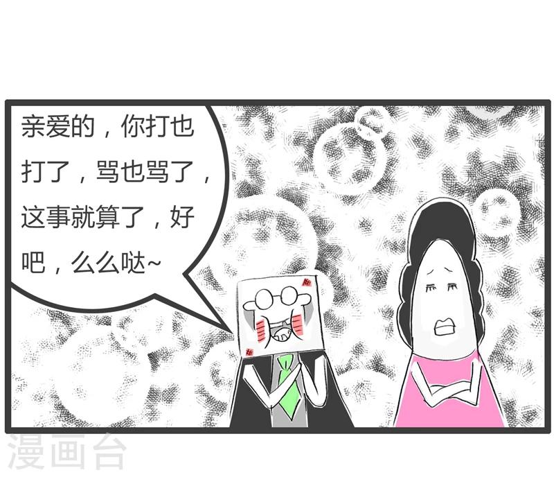 第368话 没有骨气-第368话