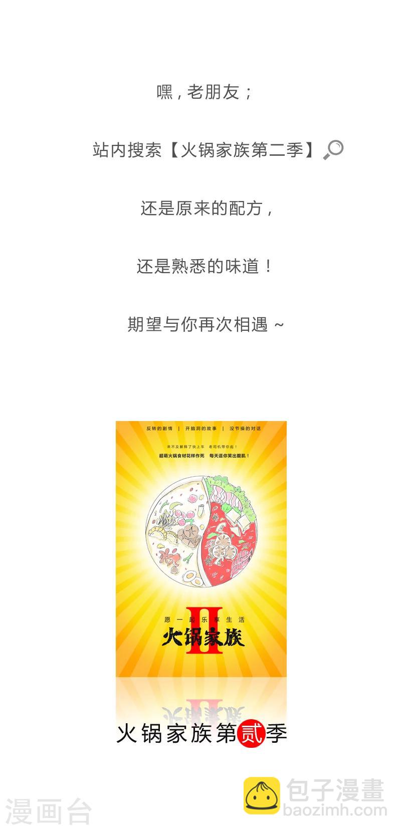 最终话 黑牛还是黄牛-第370话
