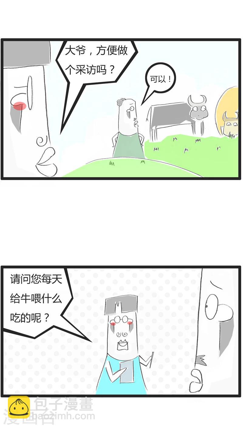 最终话 黑牛还是黄牛-第370话