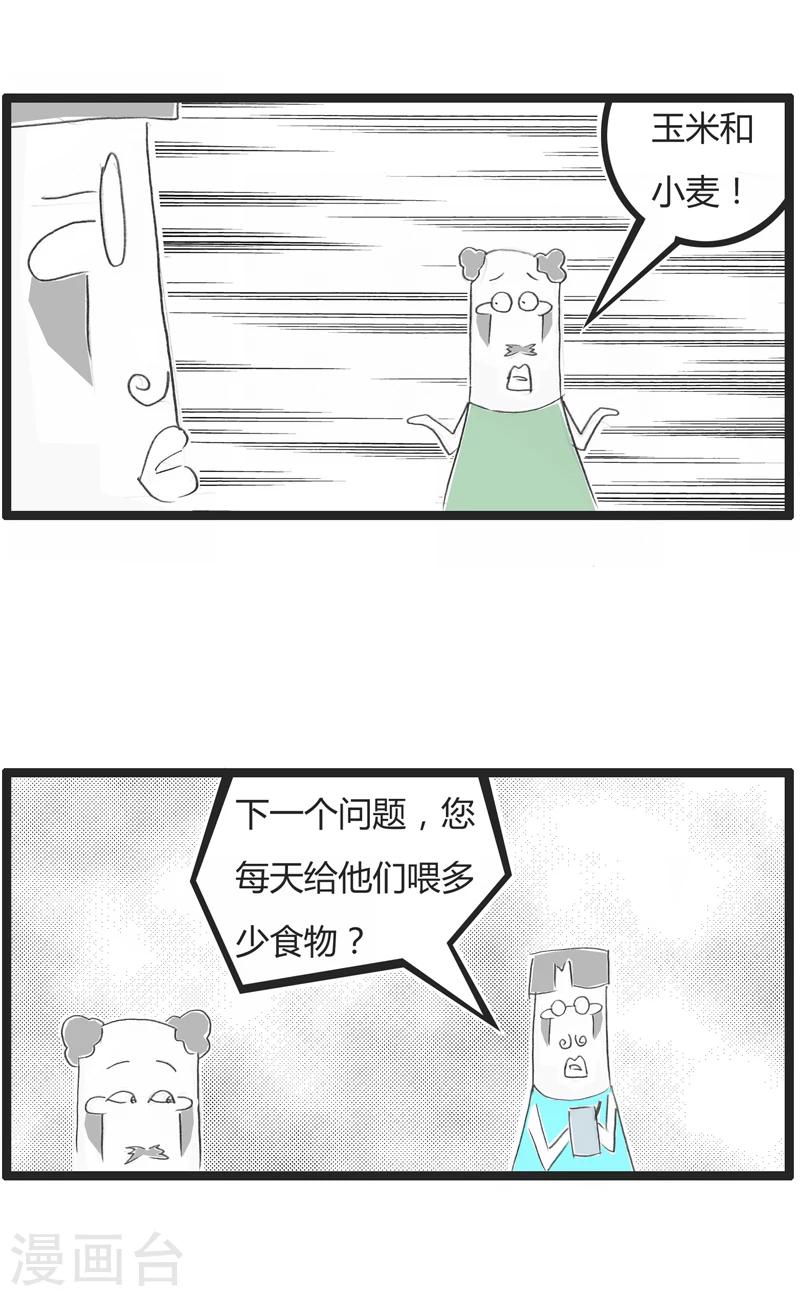 最终话 黑牛还是黄牛-第370话