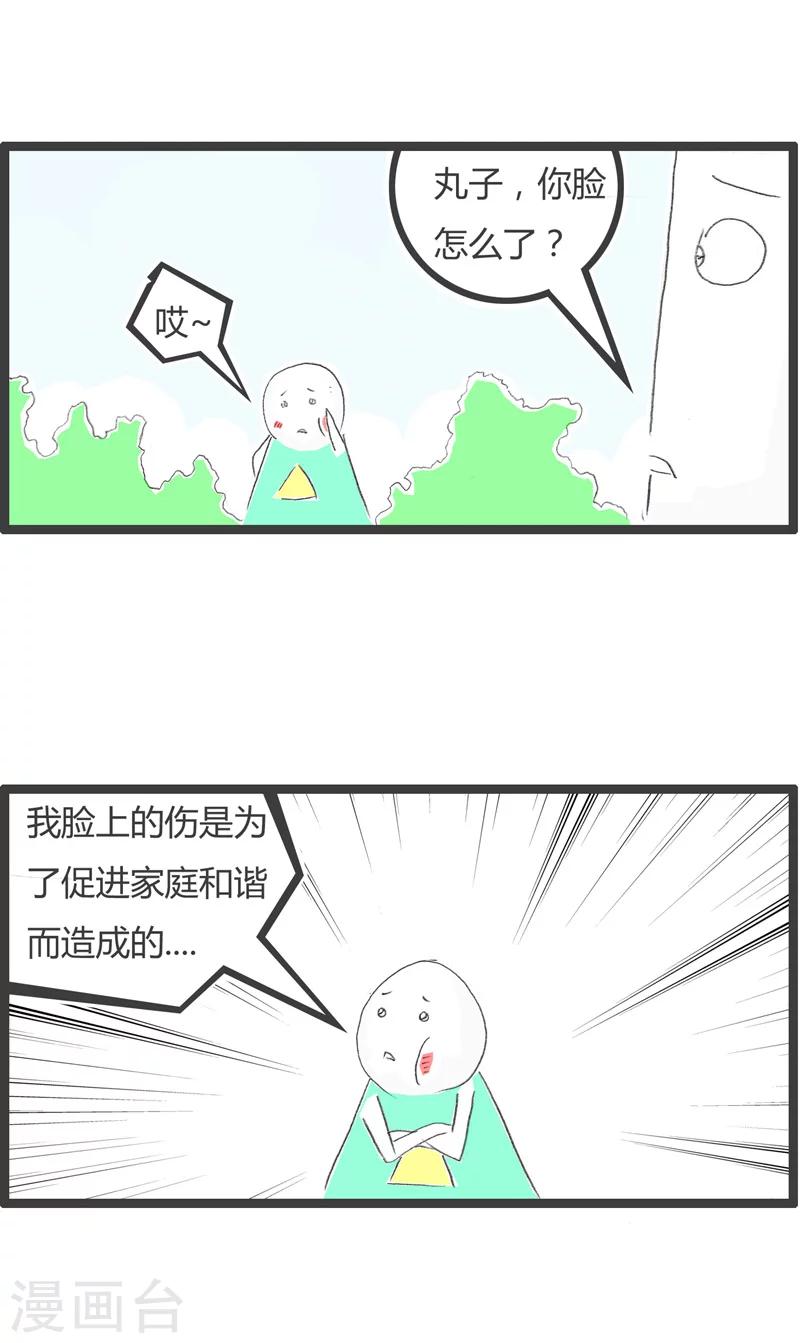 第38话 促进家庭和谐-第38话