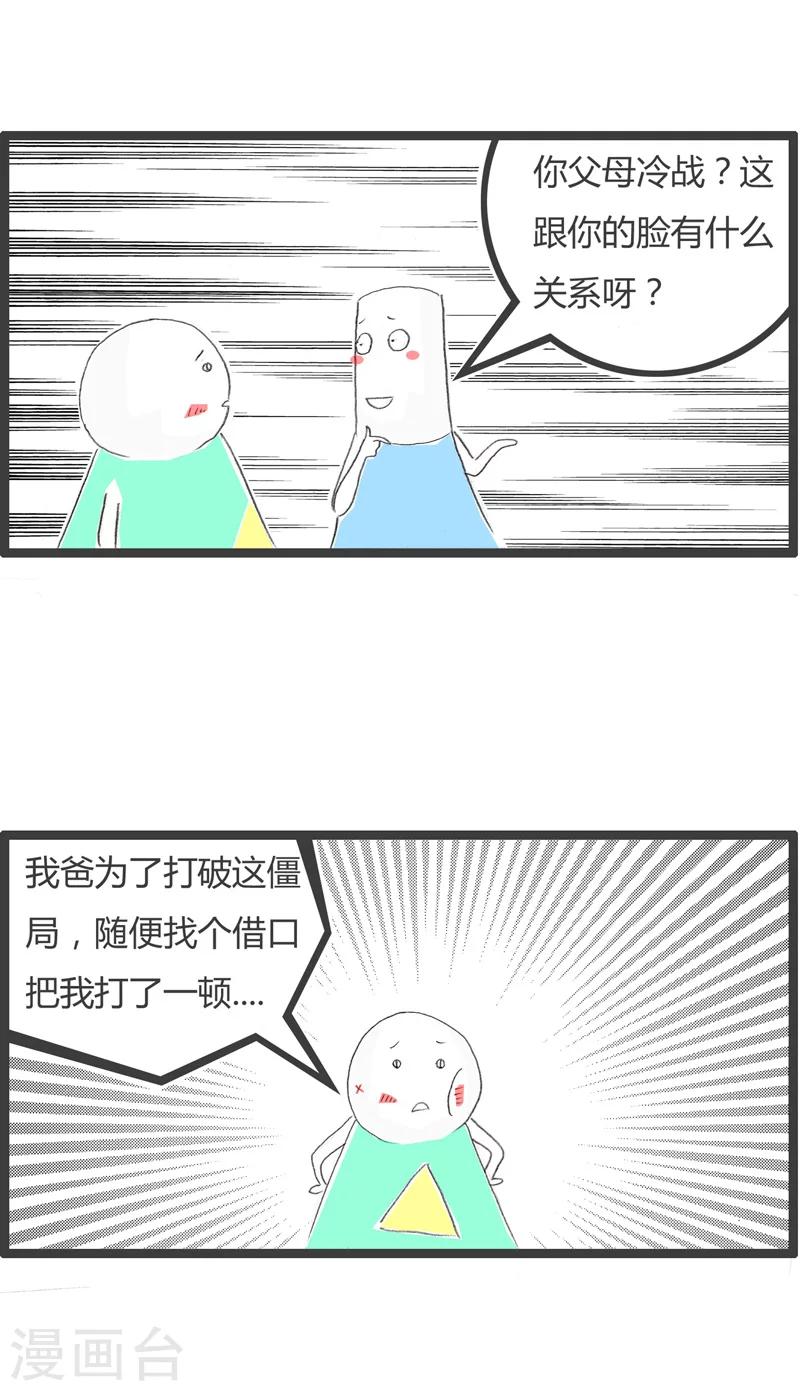 第38话 促进家庭和谐-第38话