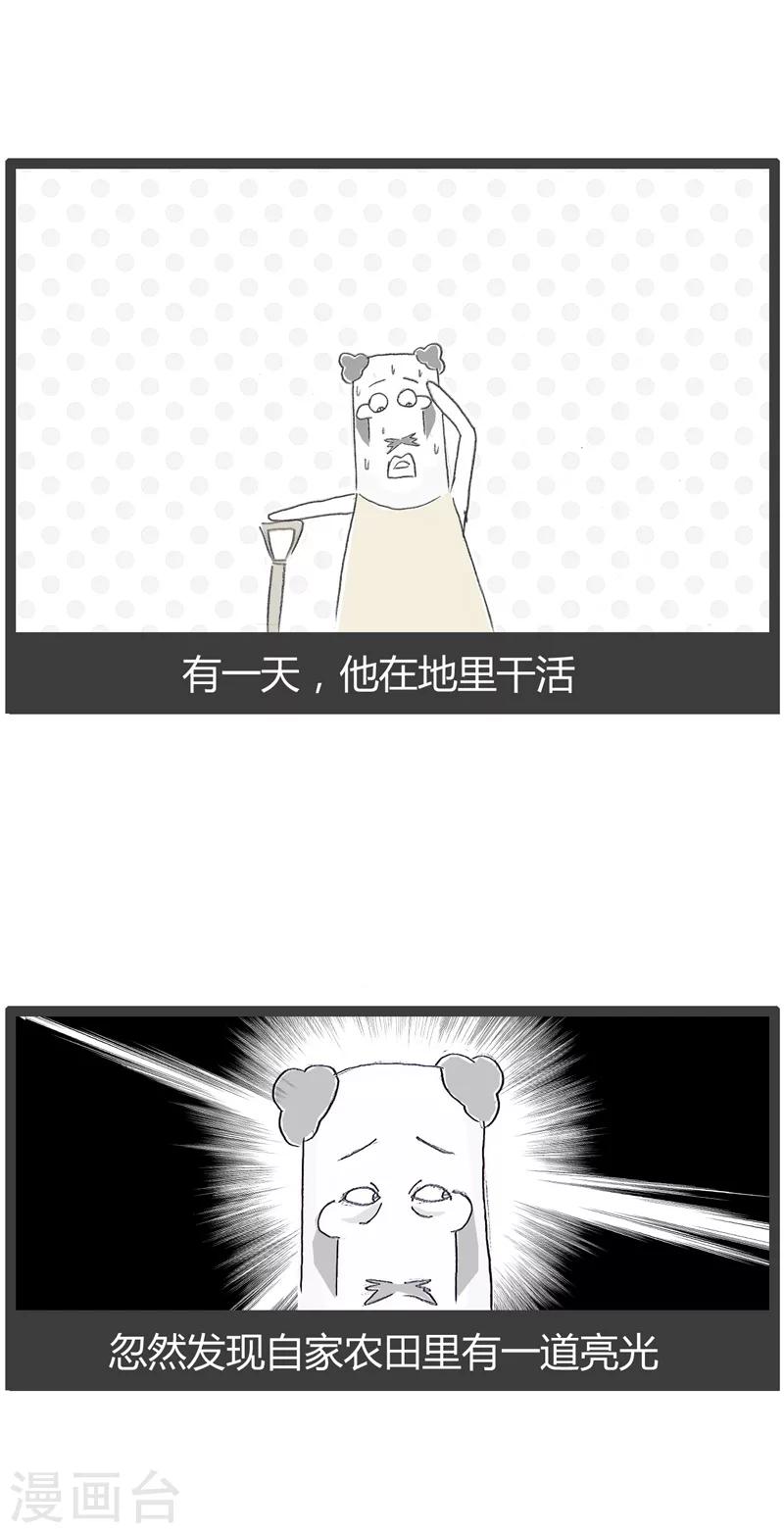 第40话  蛇鼠一窝-第40话