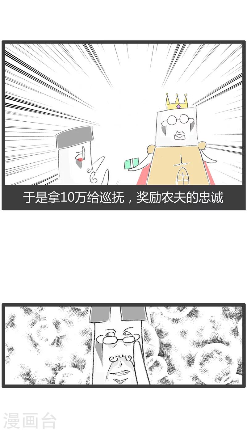 第40话  蛇鼠一窝-第40话