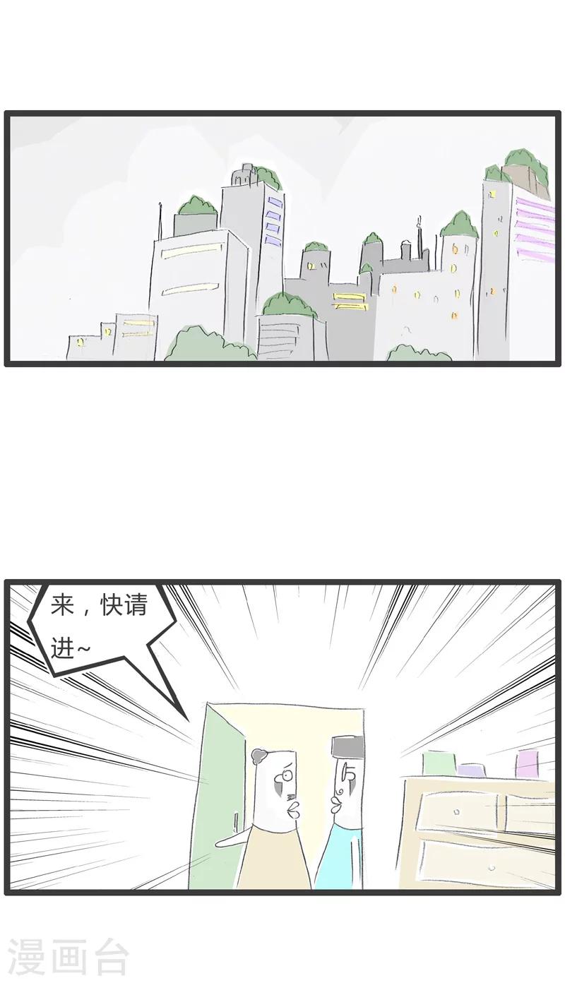 第42话 跟你分开睡觉-第42话
