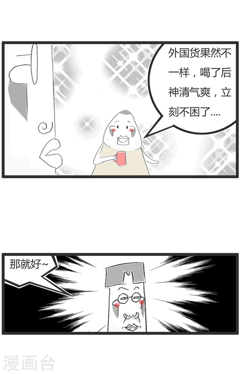 第44话 好喝的咖啡-第44话