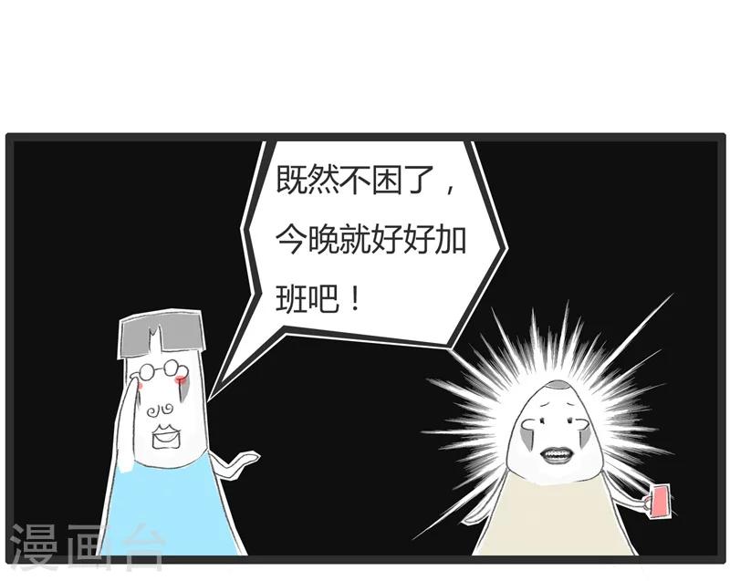 第44话 好喝的咖啡-第44话