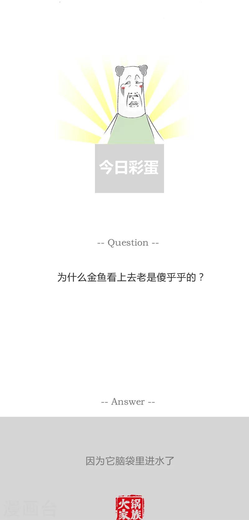 第44话 好喝的咖啡-第44话