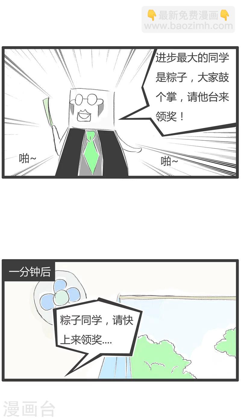 第48话 进步很大的同学-第48话