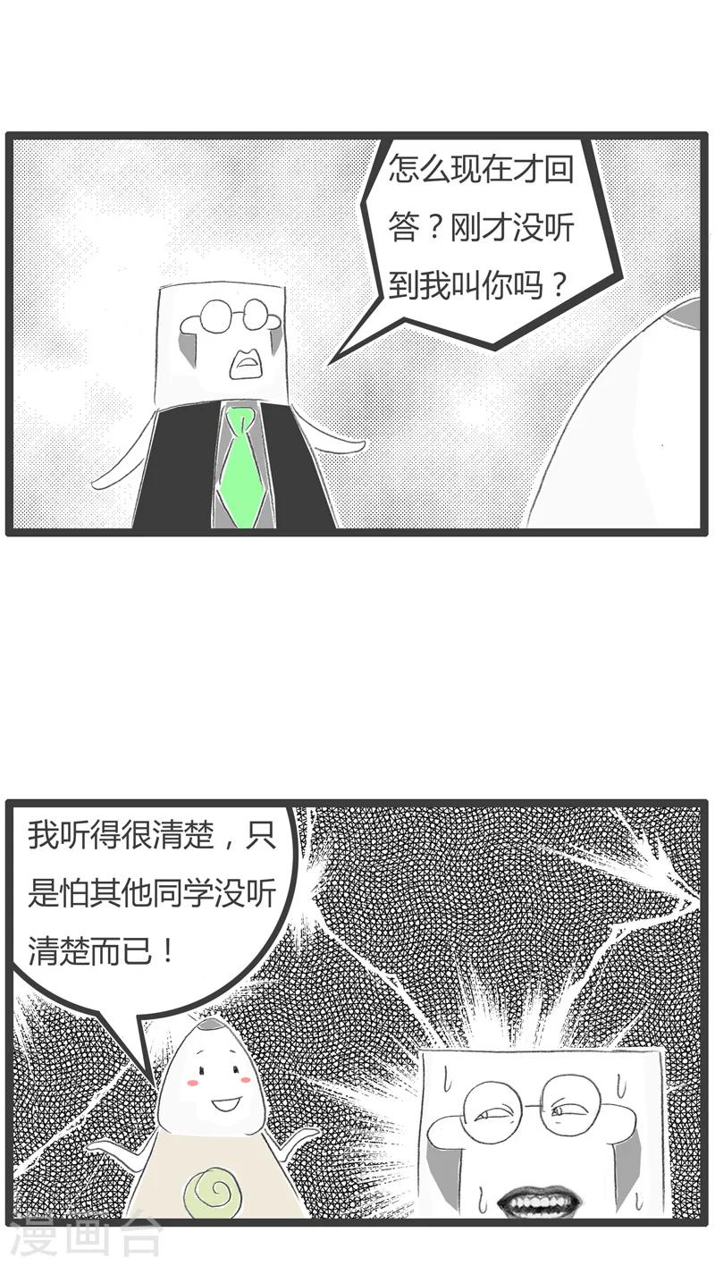 第48话 进步很大的同学-第48话