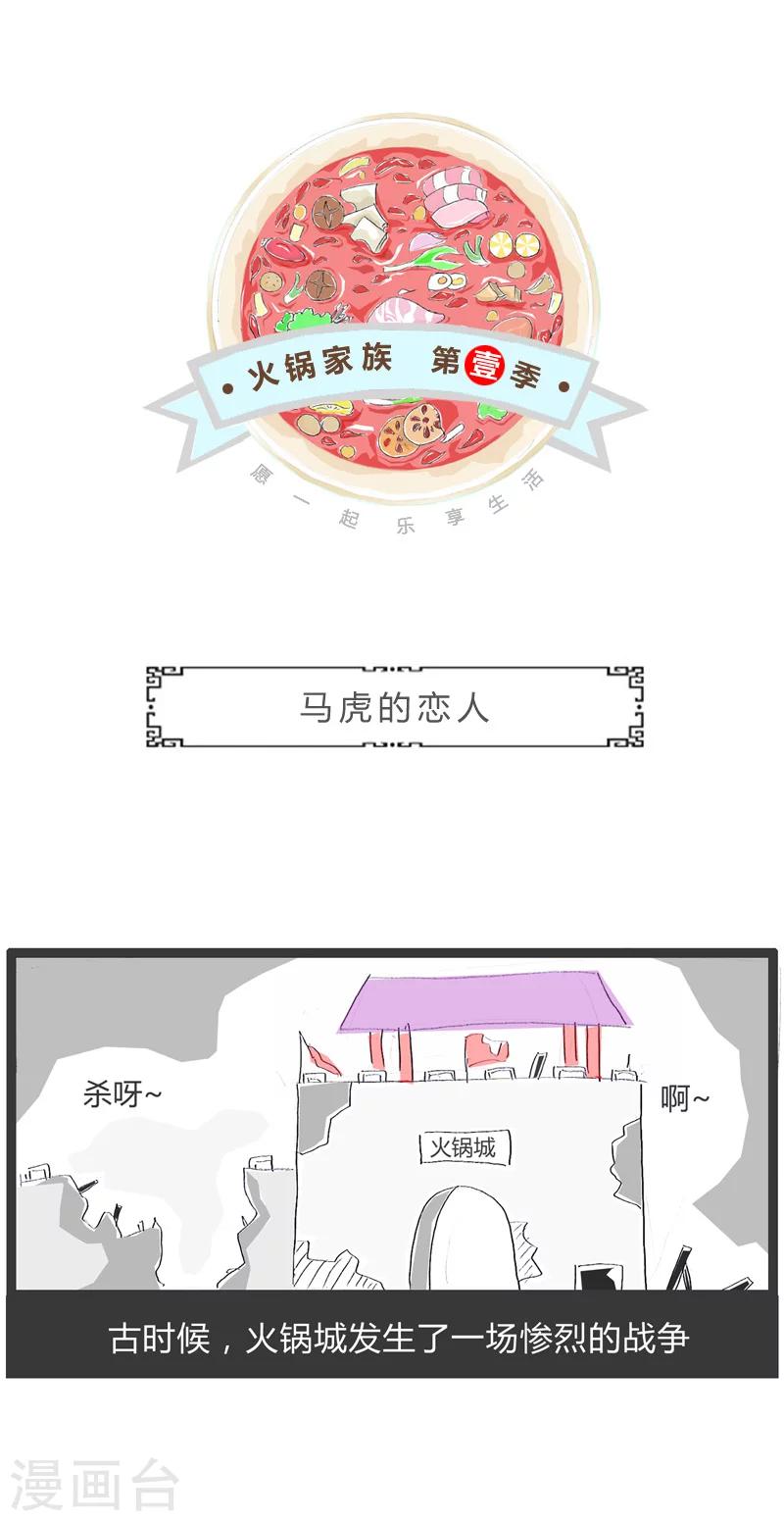 第50话 马虎的恋人-第50话