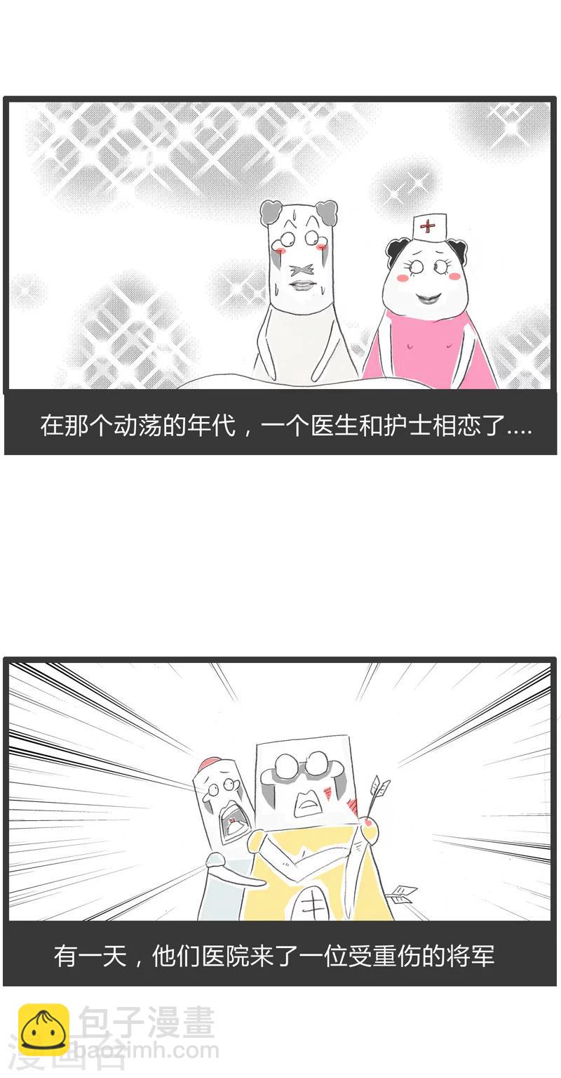 第50话 马虎的恋人-第50话