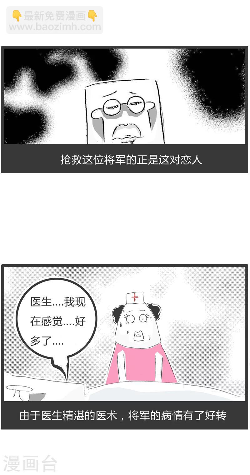第50话 马虎的恋人-第50话