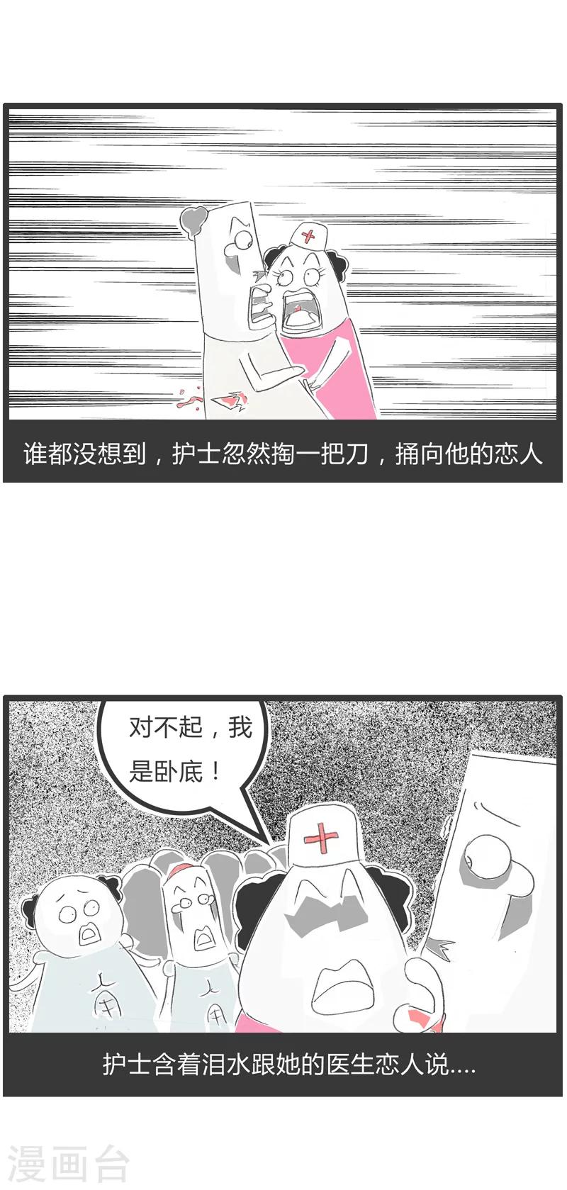 第50话 马虎的恋人-第50话