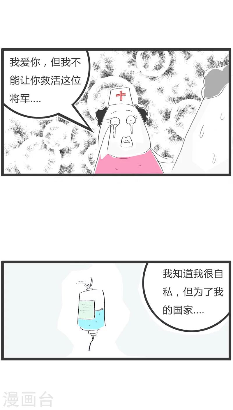 第50话 马虎的恋人-第50话