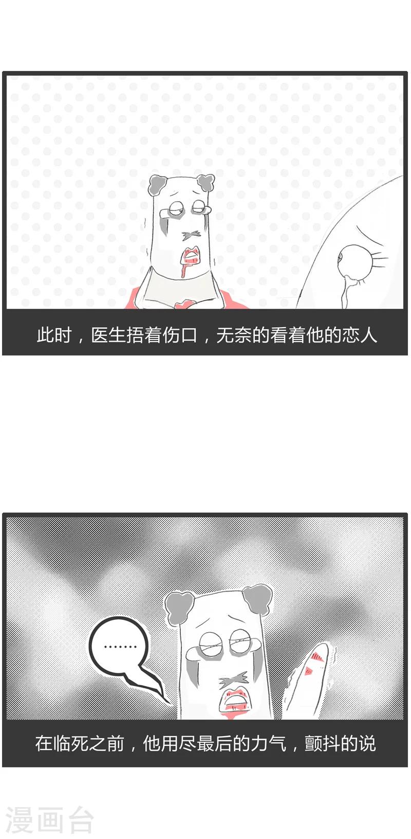 第50话 马虎的恋人-第50话