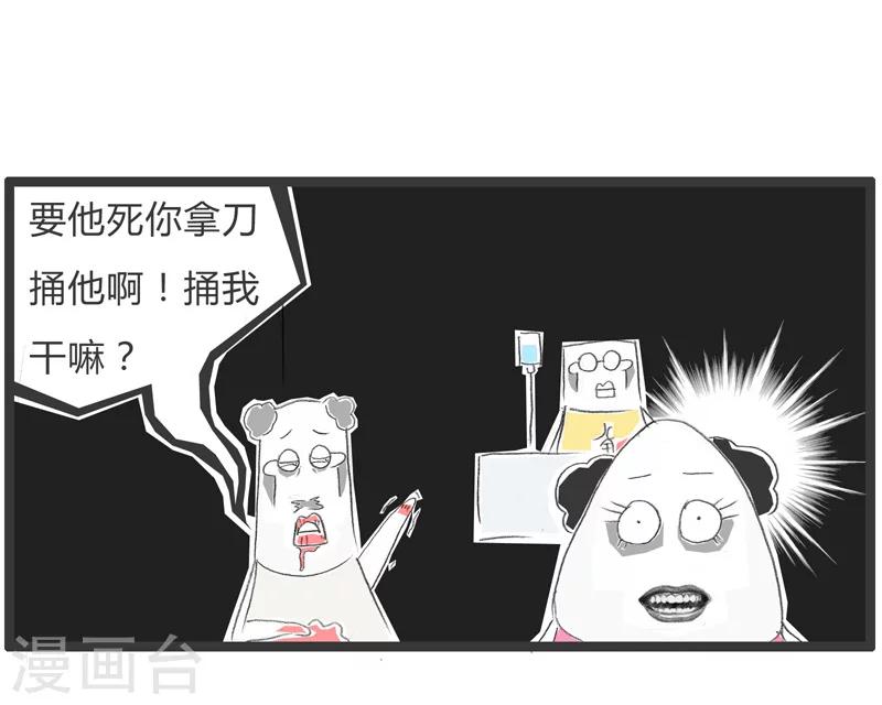 第50话 马虎的恋人-第50话