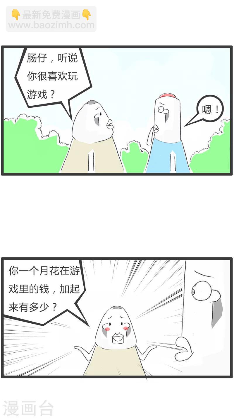 第54话 拐个弯鄙视你-第54话