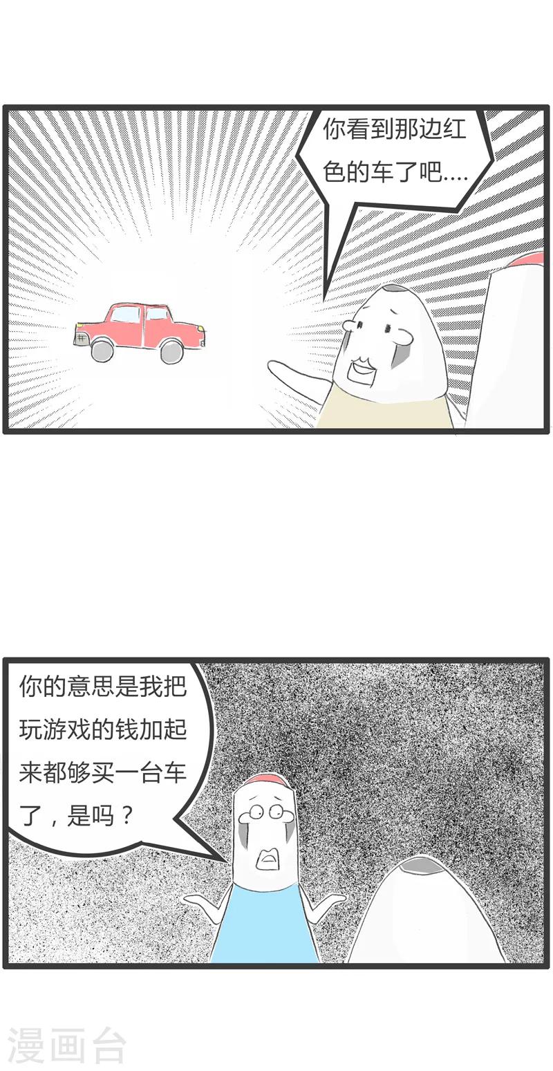 第54话 拐个弯鄙视你-第54话