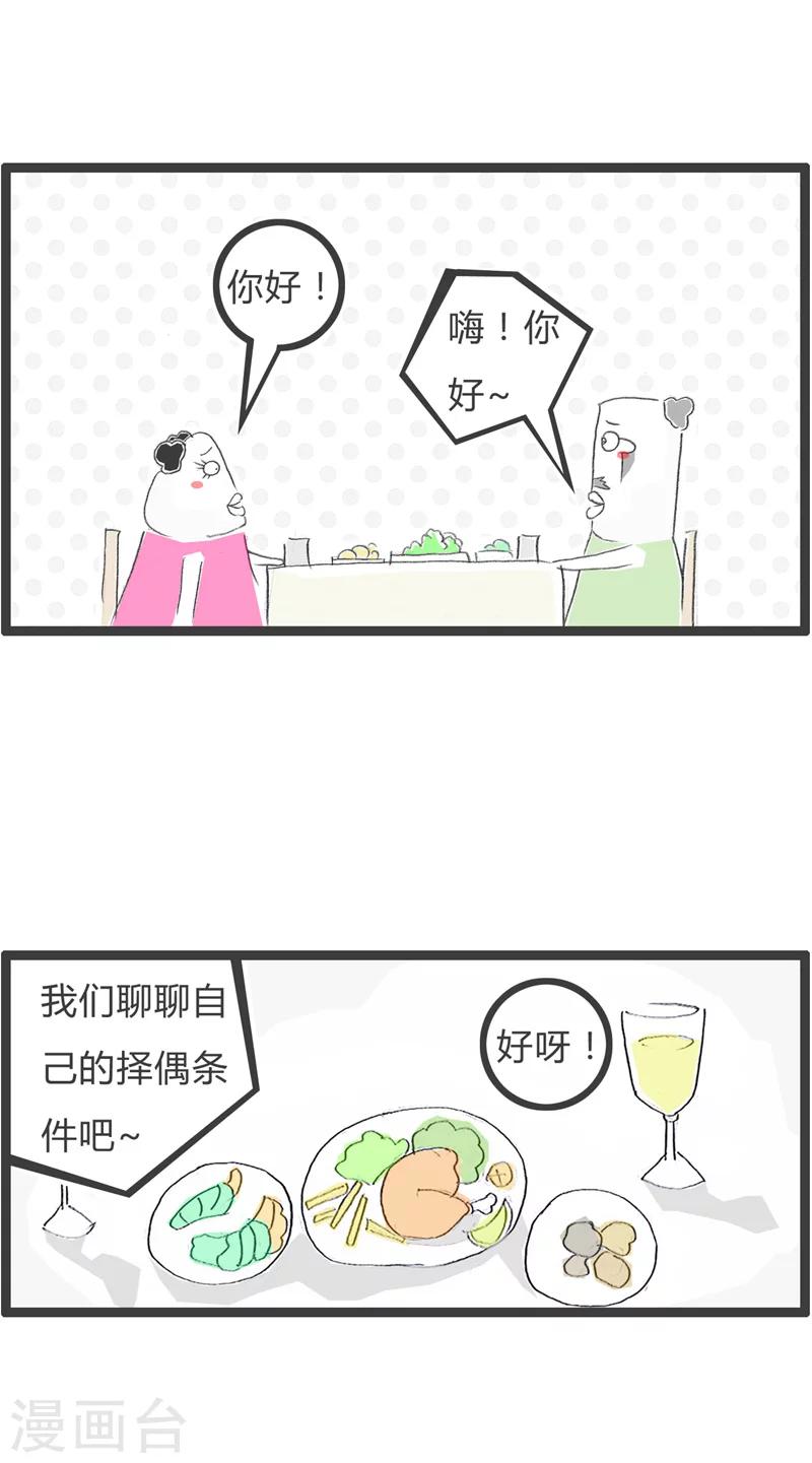 第56话 笑起来会发光-第56话