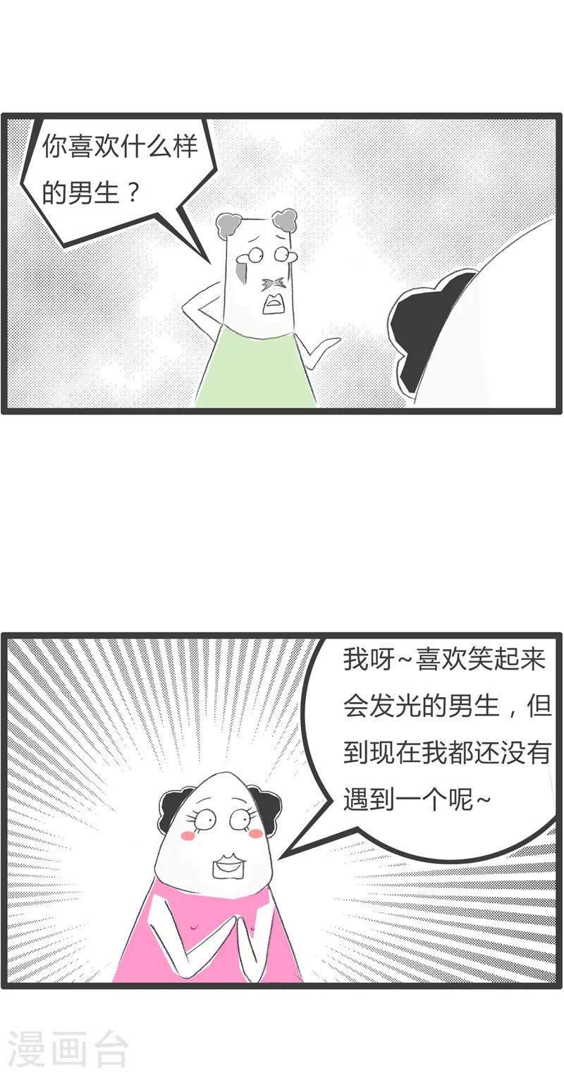 第56话 笑起来会发光-第56话