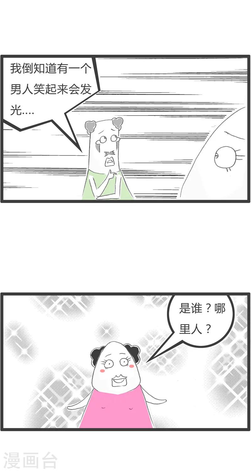 第56话 笑起来会发光-第56话