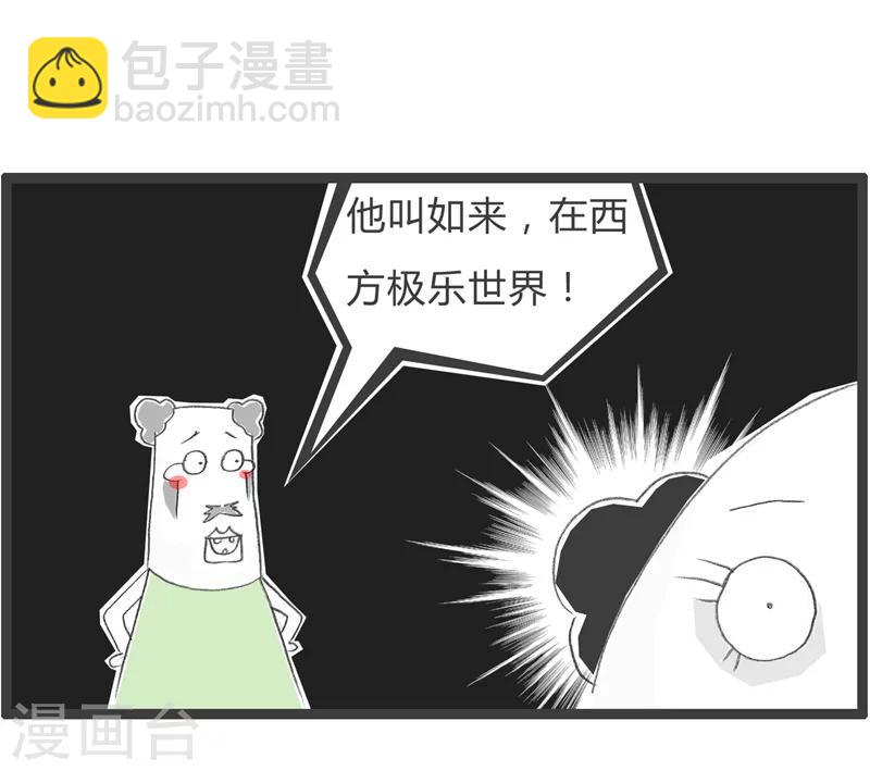 第56话 笑起来会发光-第56话