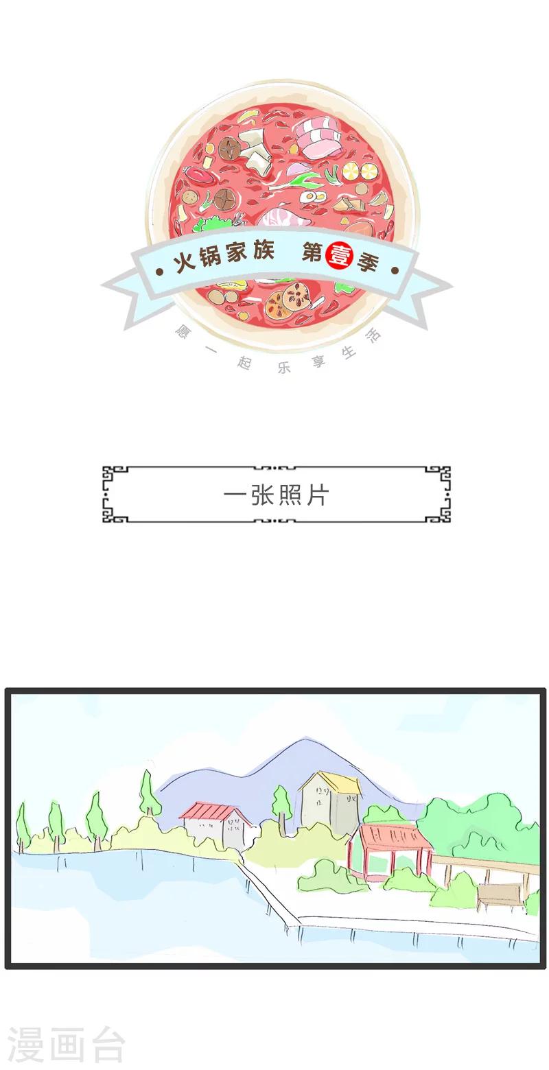 第58话 一张照片-第58话