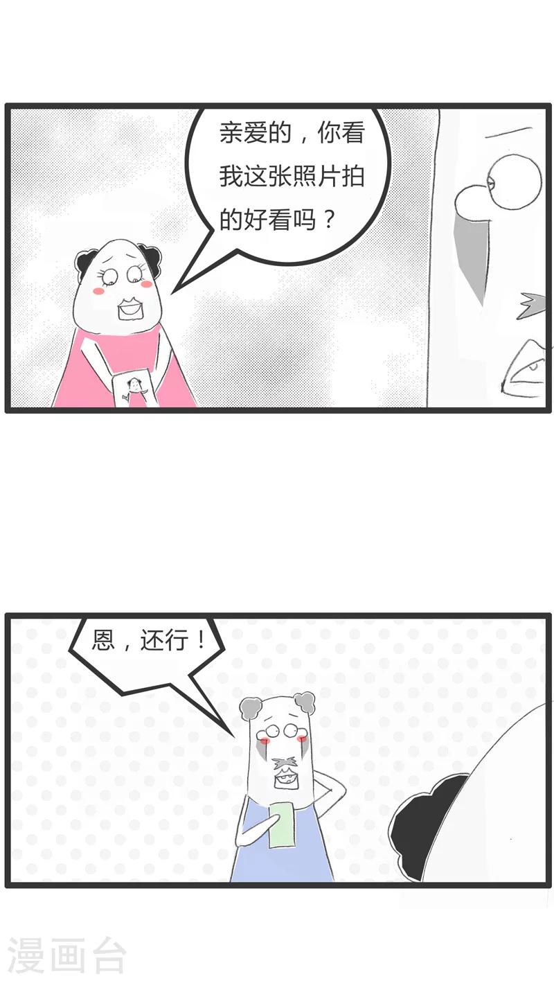第58话 一张照片-第58话