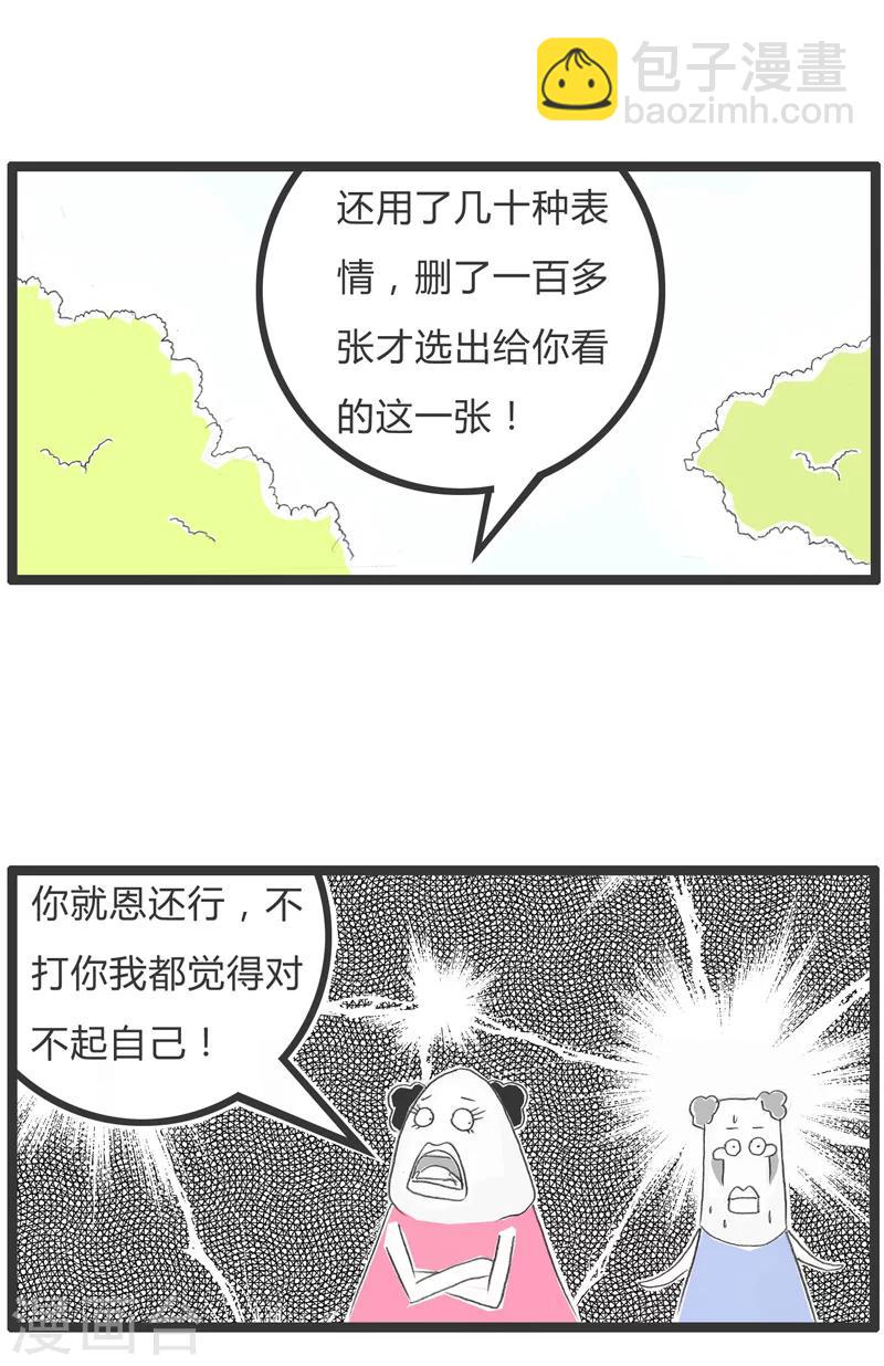 第58话 一张照片-第58话