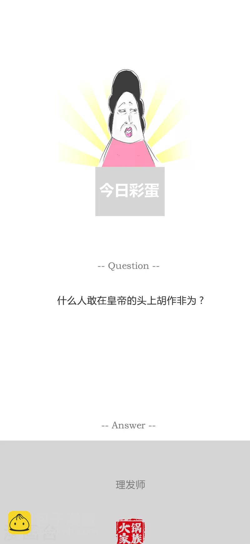 第58话 一张照片-第58话