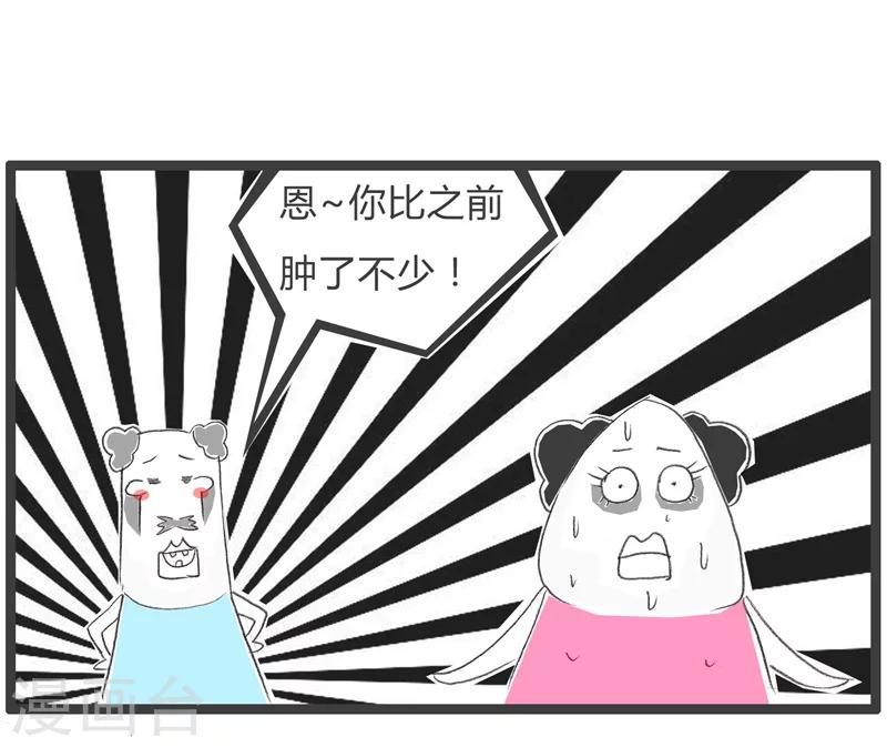 第60话 胖子的禁忌-第60话