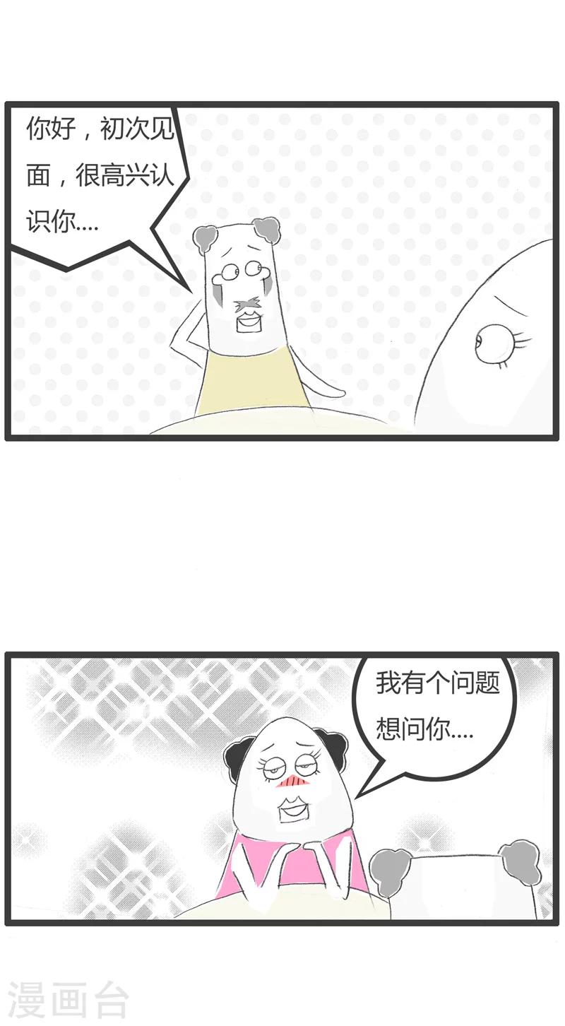 第62话 诚实的告诉我-第62话