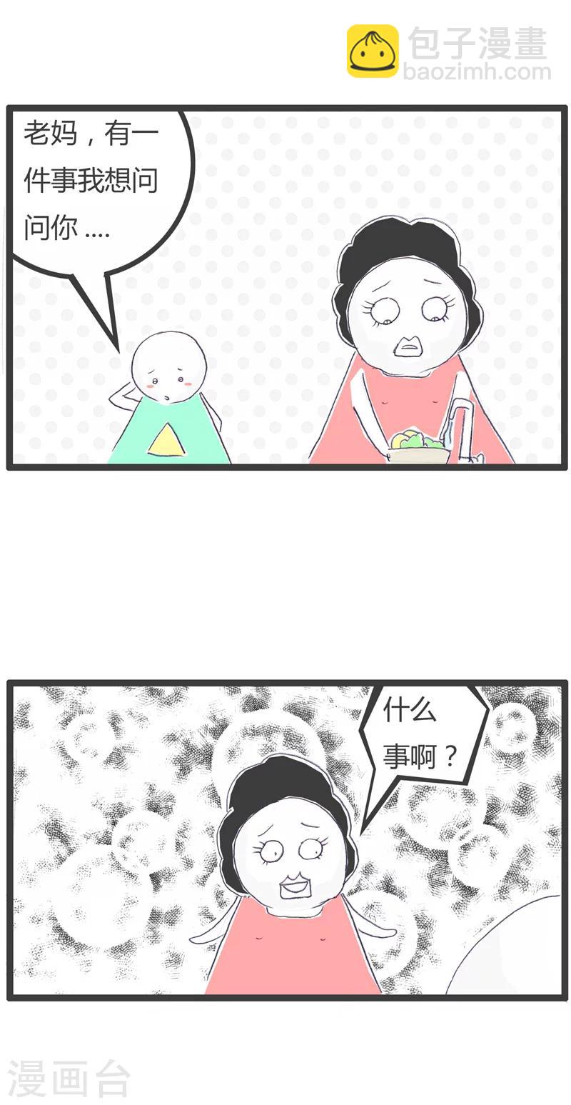 第64话 可乐和电脑-第64话