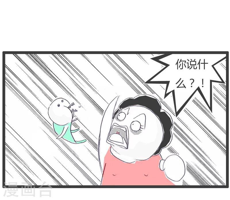 第64话 可乐和电脑-第64话