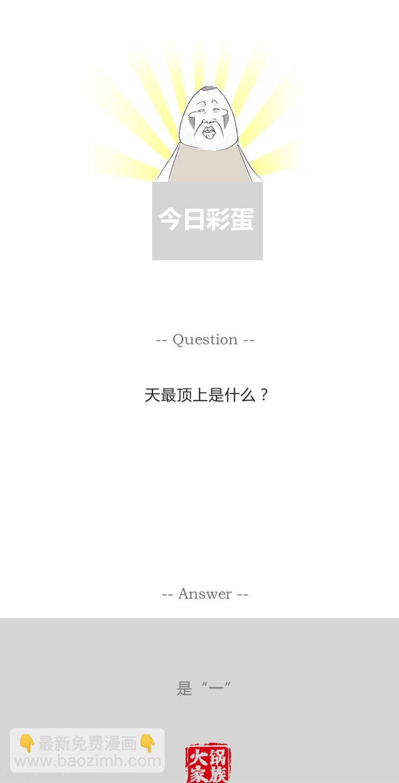 第64话 可乐和电脑-第64话