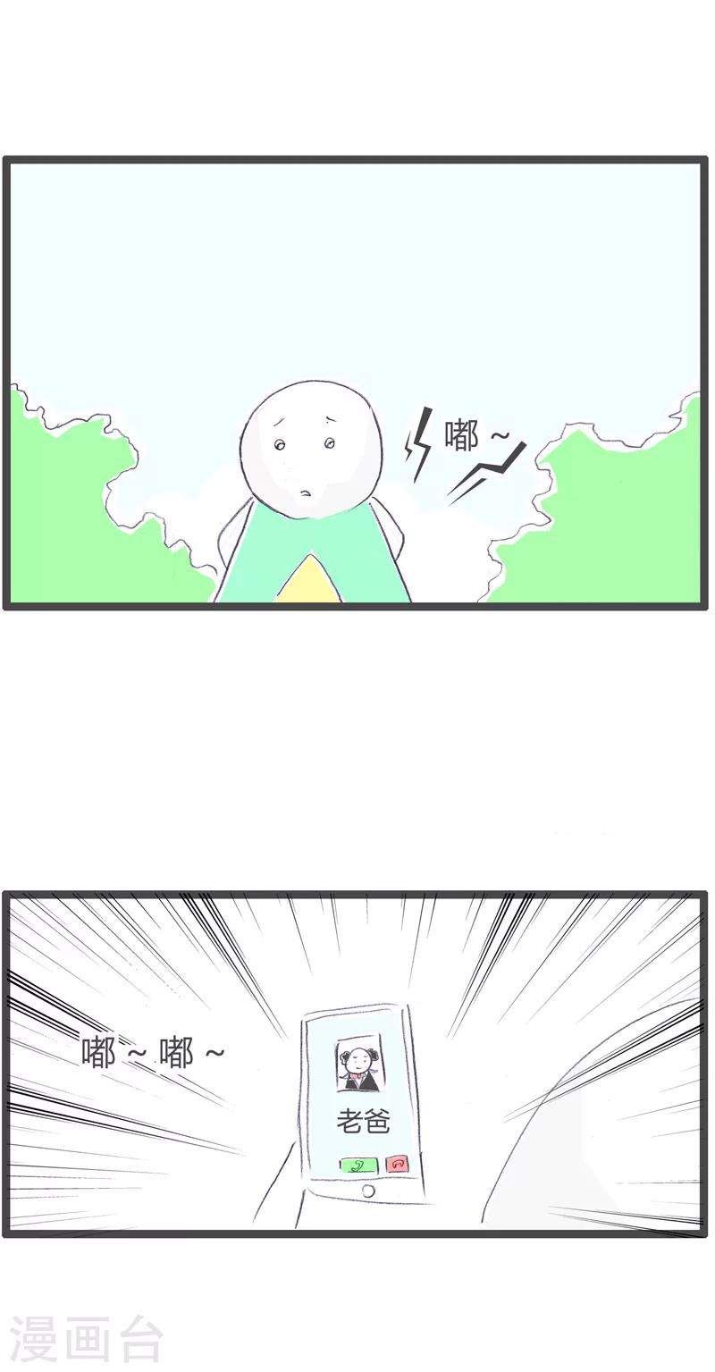 第66话 爸爸的关怀-第66话