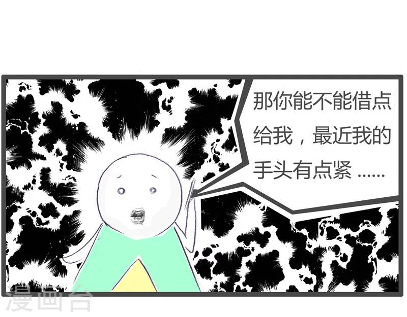 第66话 爸爸的关怀-第66话
