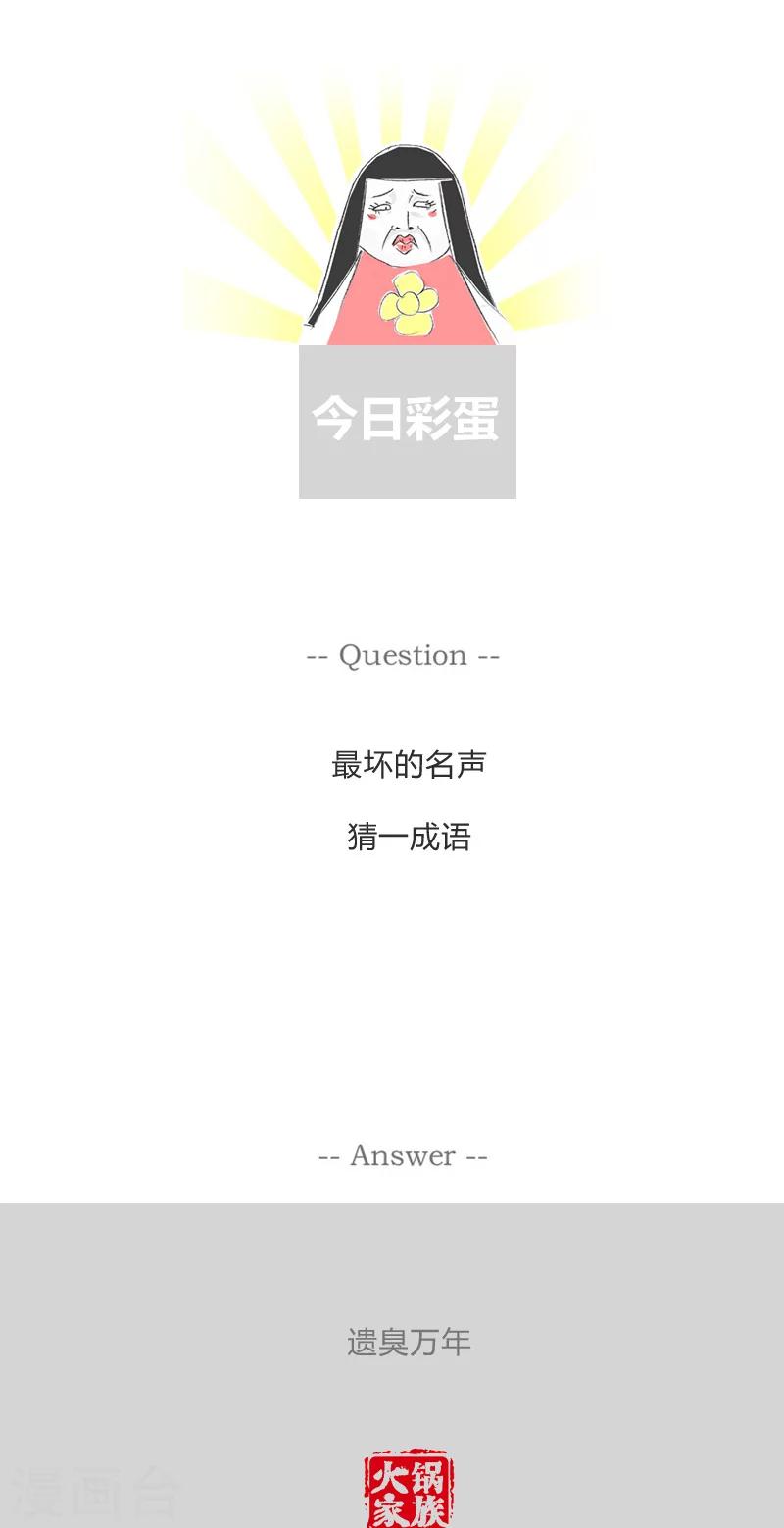 第66话 爸爸的关怀-第66话