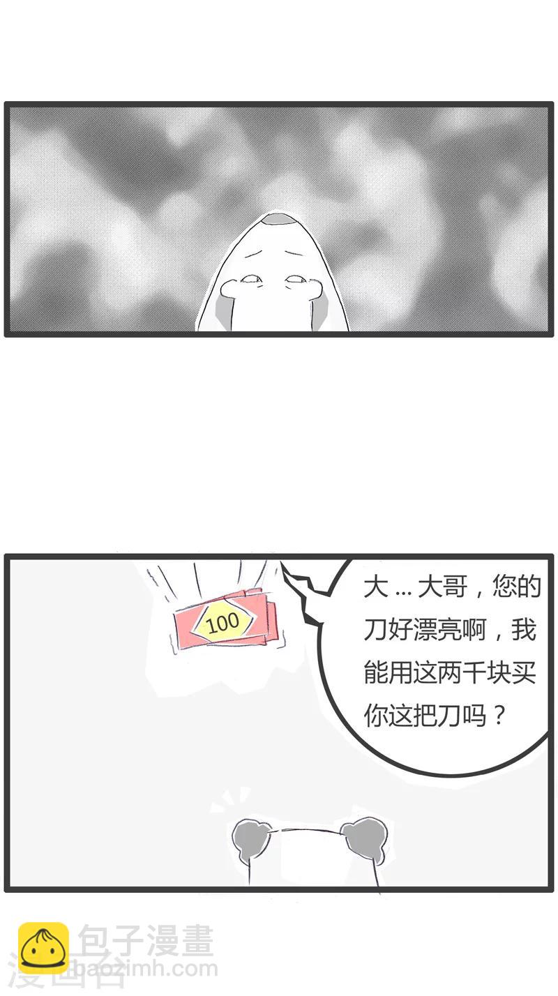 第68话 魔高一丈-第68话