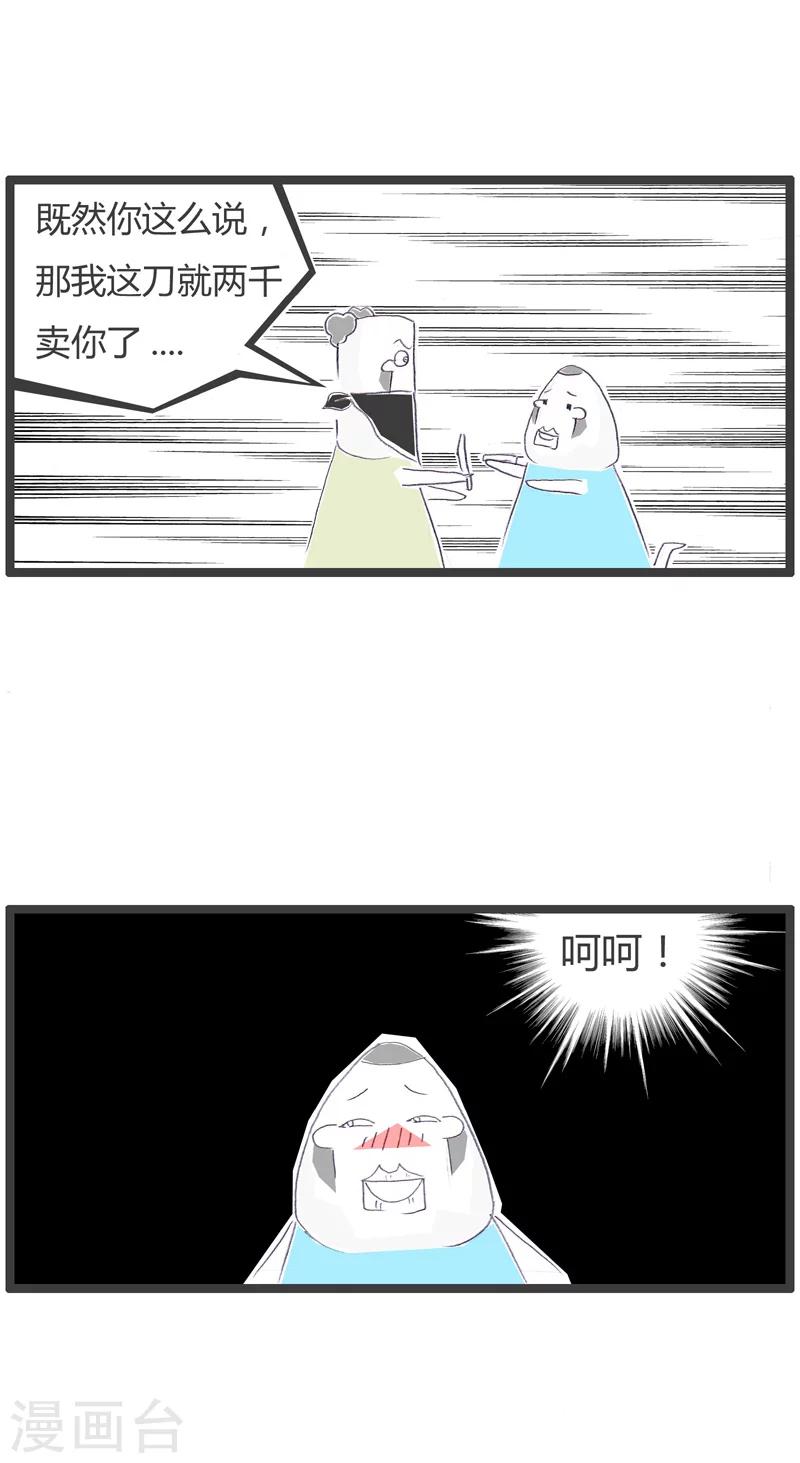 第68话 魔高一丈-第68话