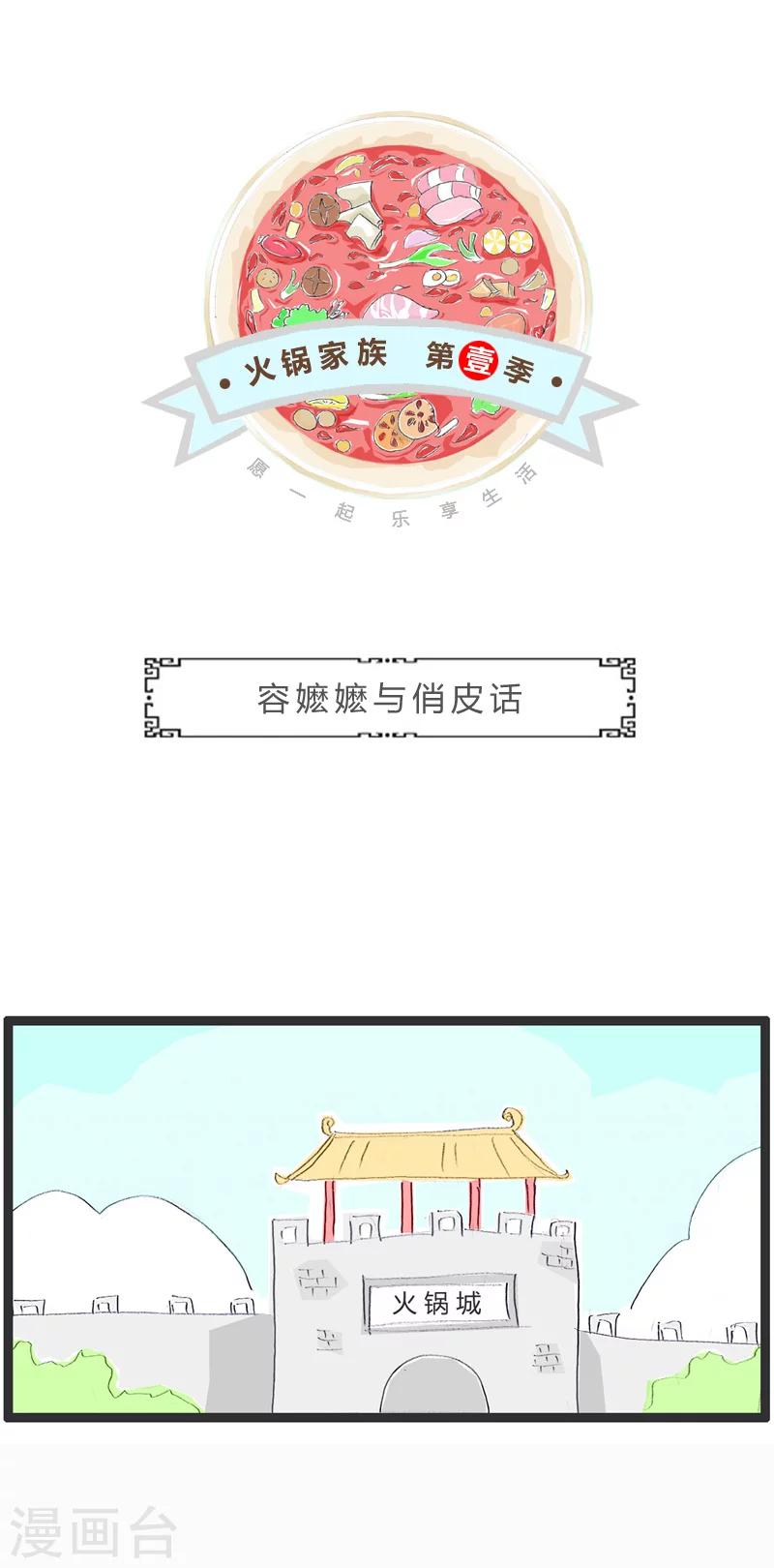 第70话 容嬷嬷与俏皮话-第70话