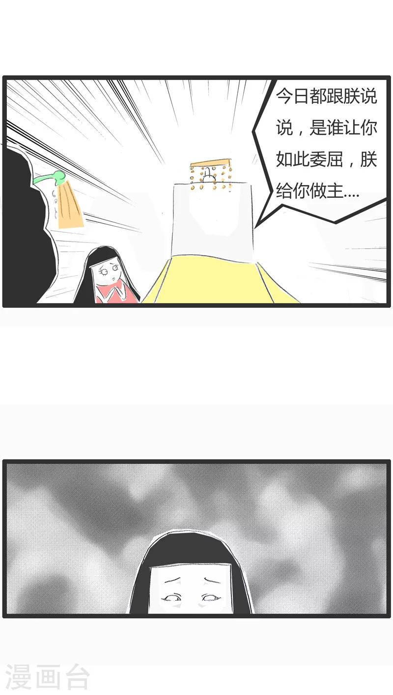 第70话 容嬷嬷与俏皮话-第70话