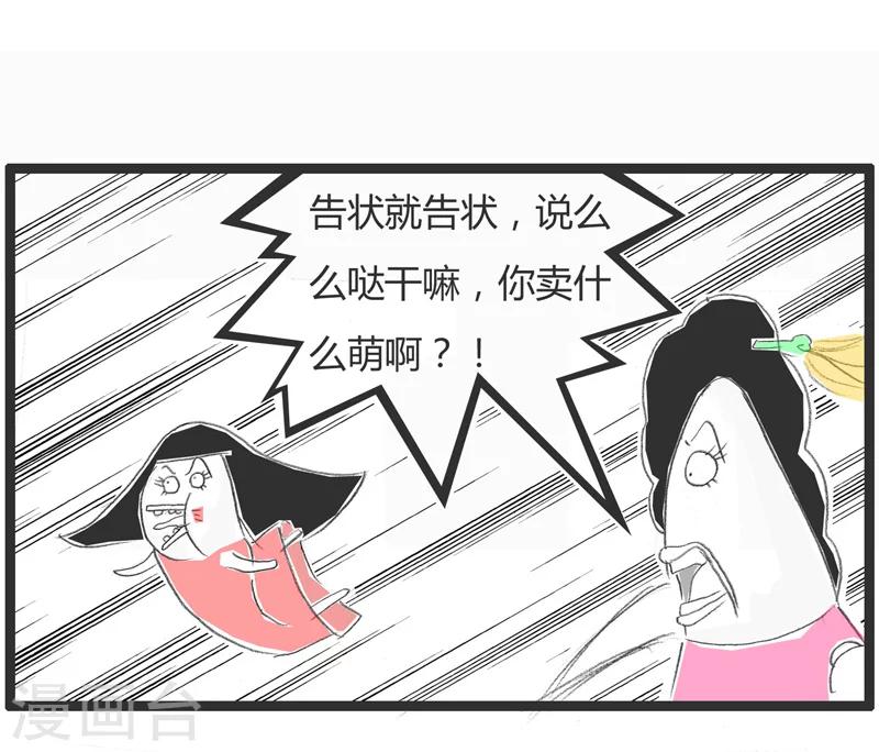 第70话 容嬷嬷与俏皮话-第70话