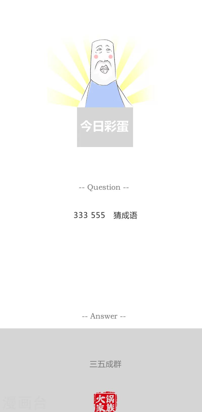 第8话 劫匪和教练车-第8话