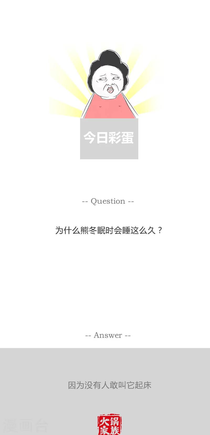 第72话 说道理摆事实-第72话
