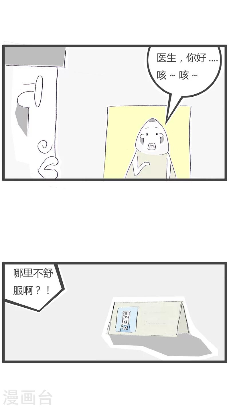 第74话 完全猜不透-第74话