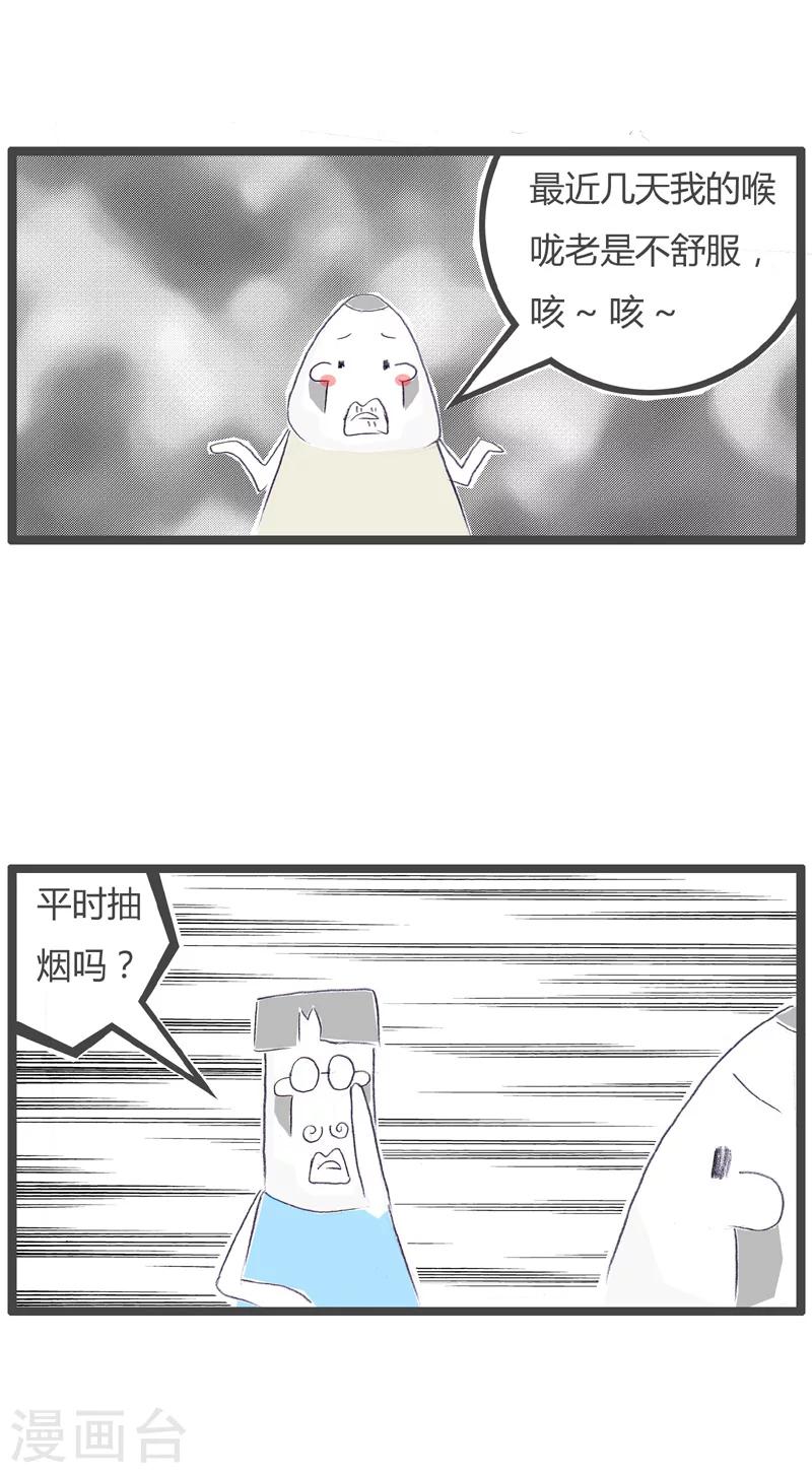 第74话 完全猜不透-第74话