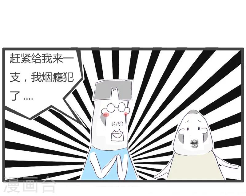 第74话 完全猜不透-第74话