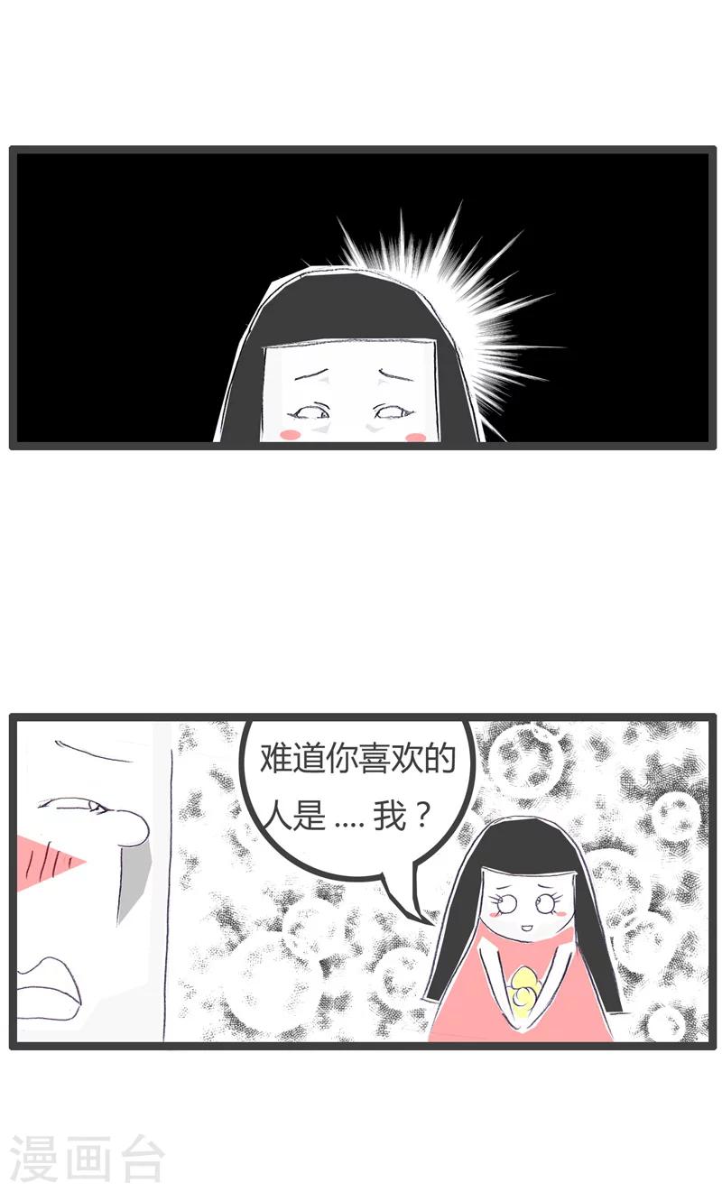 第76话 喜欢的是她-第76话